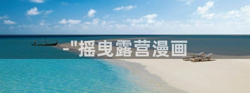 漫蛙免费版在线阅读