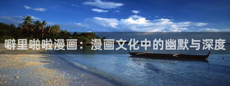 漫蛙漫画免费入口页面