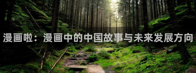 manwa漫蛙防走失站跳转