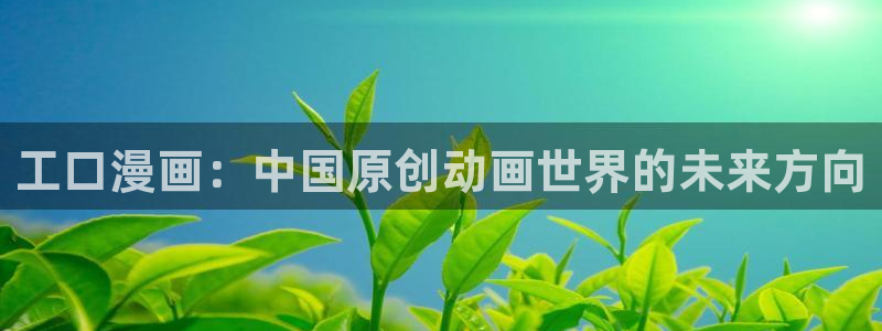 漫蛙app入口